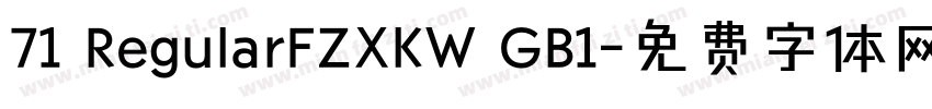 71 RegularFZXKW GB1字体转换